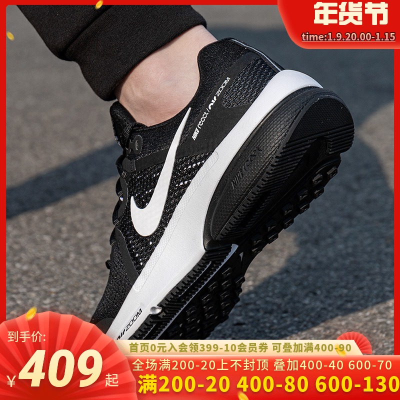 幸运叶子官方旗舰店Nike耐克官网男鞋正品冬季新款ZOOM气垫鞋子减震跑步鞋DA11020