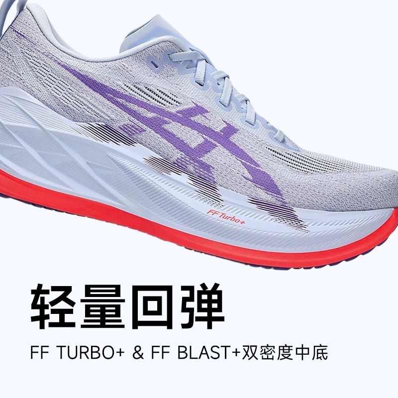 ASICS亚瑟士跑鞋SUPERBLAST2男鞋缓震轻便运动鞋网面透气跑步鞋,淘宝优惠券,粉丝福利购,淘宝优惠卷