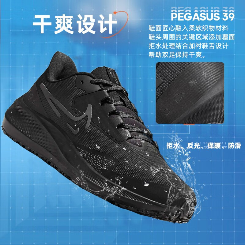 Nike耐克官网正品男鞋夏季新款运动鞋ZOOM飞马39跑步鞋DO7625-001