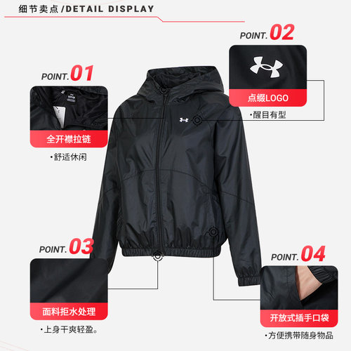 UA安德玛外套女士健身运动跑步夹克新款户外冲锋防风衣梭织上衣 - 图3