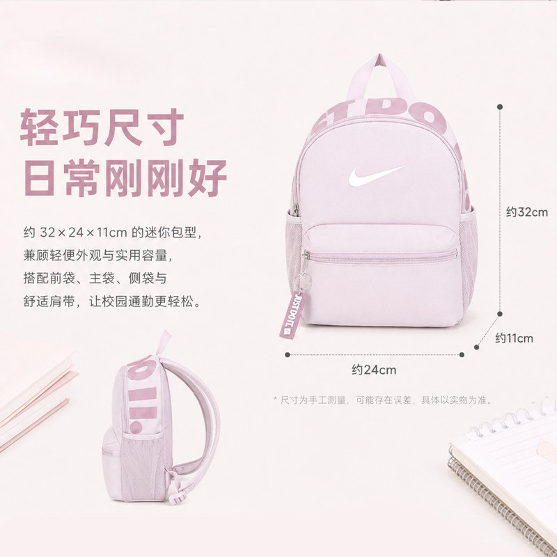 Lucky leaves丨NIKE Nike children's schoolbag new backpack outdoor sports bag women's bag small bag backpack trend