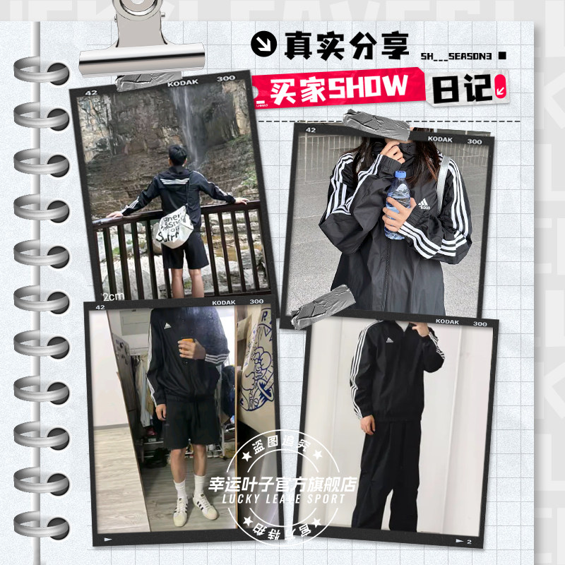 阿迪达斯梭织连帽外套男装新款跑步运动服休闲宽松夹克上衣女,淘宝优惠券,粉丝福利购,淘宝优惠卷