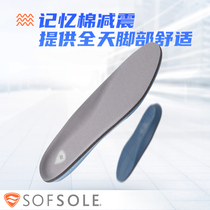 SOSole Schule Speed Shock Absorbing running insoles Memory foam Soft bottom breathable male and female insole