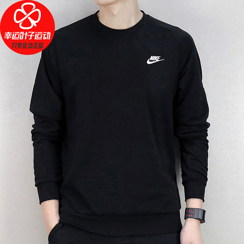 幸运叶子官方旗舰店Nike耐克卫衣男装外套 春季新款长袖T恤运动服休闲衣套头衫BV26670