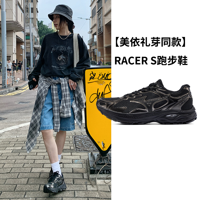 【小美同款】Mizuno美津浓官方旗舰男女运动鞋幻境跑步鞋 RACER S - 图1