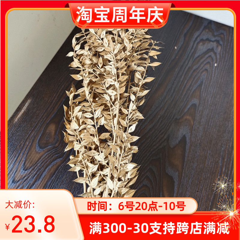 富贵叶干花熊猫竹小尖叶 拍摄道具婚庆布景客厅酒店插花花材 - 图2