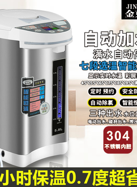 金克斯电热水壶304不锈钢保温一体家用恒温开水瓶饮水机办公室