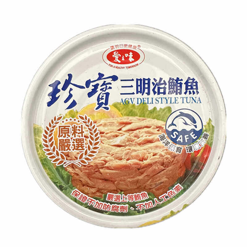 一罐包邮台湾爱之味珍宝三明治鲔鱼罐头经典美味轻食鱼肉零嘴,淘宝优惠券,粉丝福利购,淘宝优惠卷