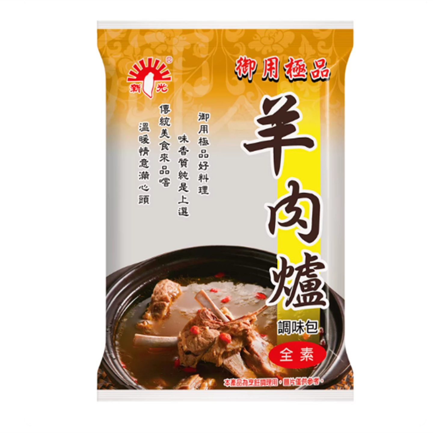 包邮 台湾进口 新光姜母鸭、羊肉炉调味包60G　,淘宝优惠券,粉丝福利购,淘宝优惠卷