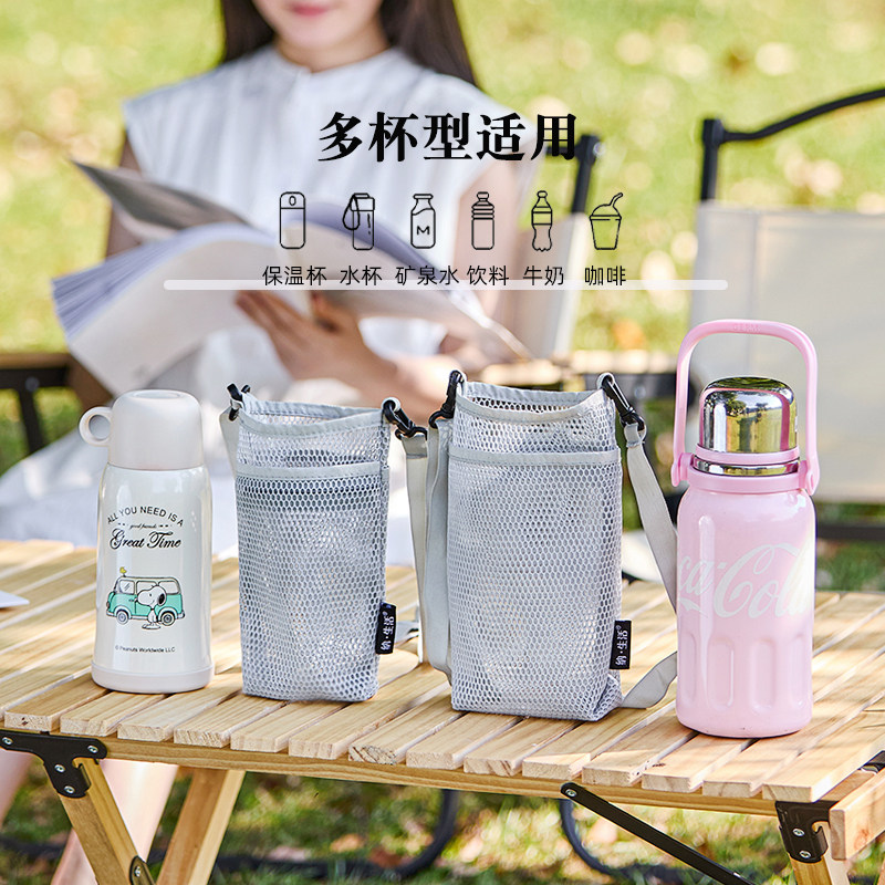 水杯套保温杯袋便携手提网兜水壶保护套通用装水瓶挂绳背带收纳包,淘宝优惠券,粉丝福利购,淘宝优惠卷