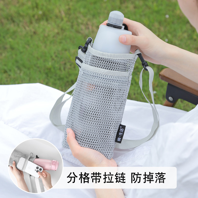 水杯套保温杯袋便携手提网兜水壶保护套通用装水瓶挂绳背带收纳包,淘宝优惠券,粉丝福利购,淘宝优惠卷