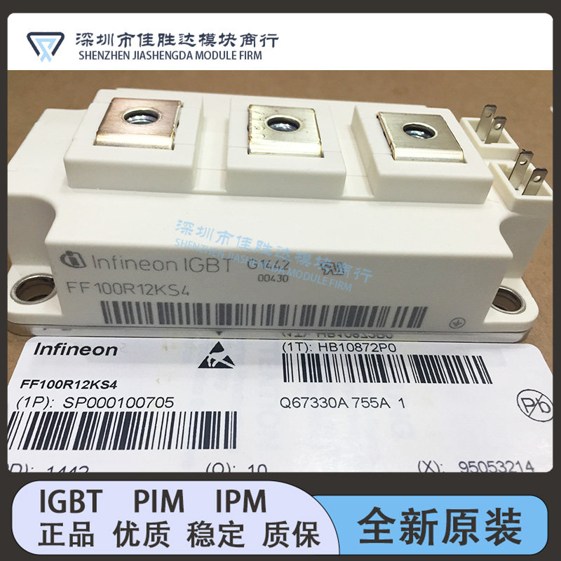 FF300R17KE4 FF200R17KE3 FF150R12KT3G KE3G FF100R12KS4 现 货 - 图3