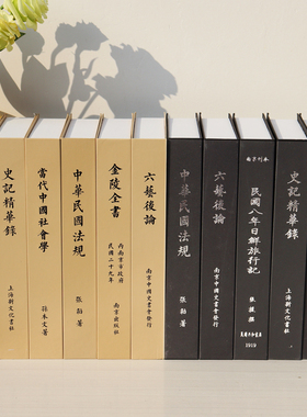 名著办公室摆件宜景峰中式