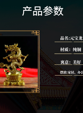 精工纯铜盘龙元宝龙招财龙生肖