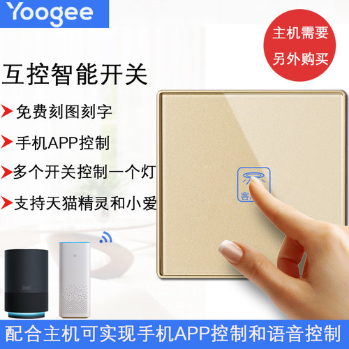 优阁智能照明开关触摸遥控面板WIFI射频互控86型双控一开兼容博联 - 图0