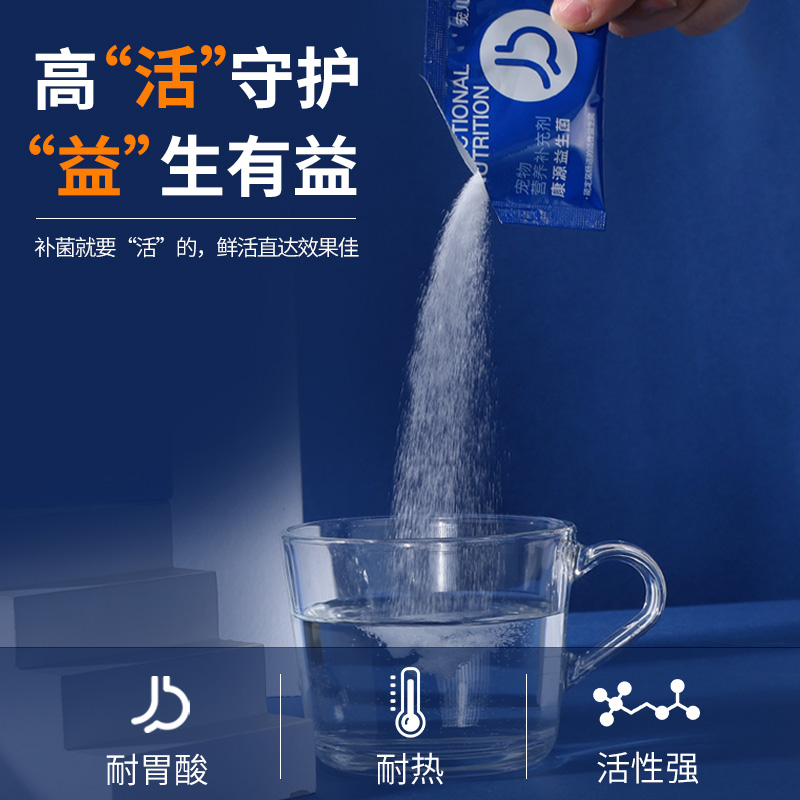 宠儿香康源益生菌24袋宠物狗养护肠胃宝助消化猫益生菌粉便稀便臭