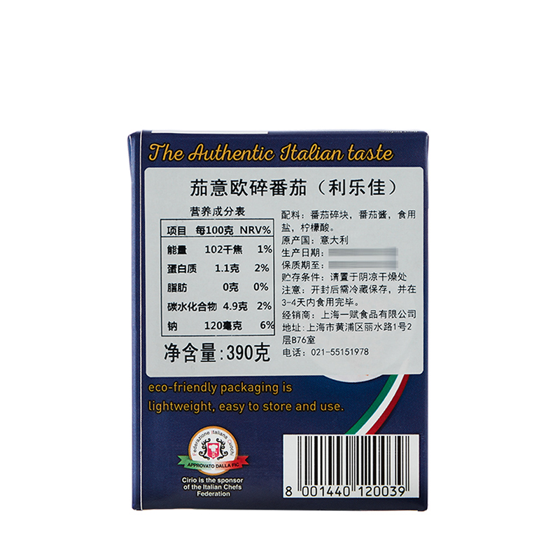 Cirio茄意欧碎番茄390g意大利原装进口0脂肪番茄酱披萨意大利面酱 - 图1