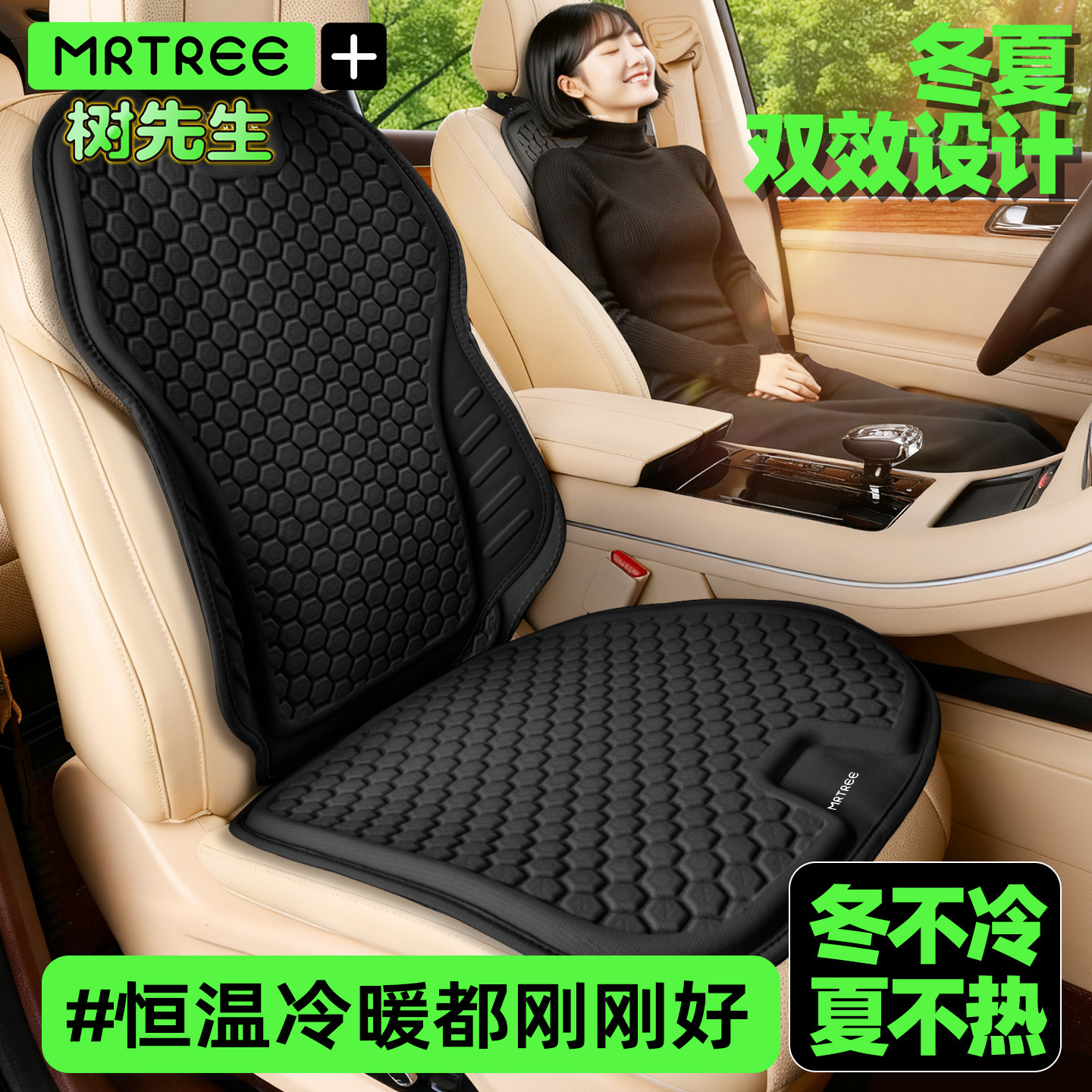 新款车垫透气防滑通风夏季蜂窝凝胶冰丝汽车坐垫四季通用座垫座套,淘宝优惠券,粉丝福利购,淘宝优惠卷