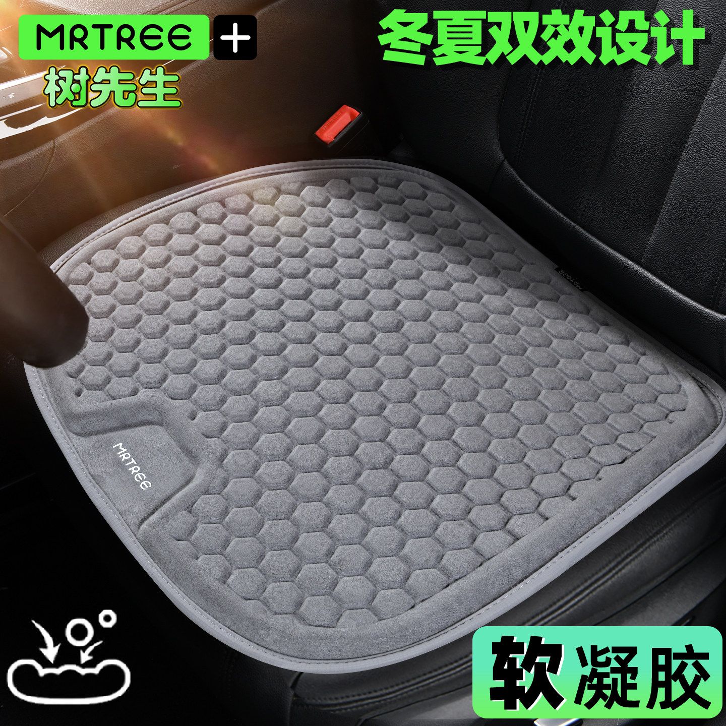 2026新款冬季冰丝乳胶硅胶凝胶汽车坐垫四季通用主驾座椅座垫单片,淘宝优惠券,粉丝福利购,淘宝优惠卷
