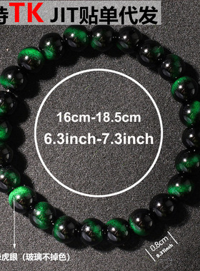 琉璃手链多巴胺仿虎眼男女通用手串水晶跨境