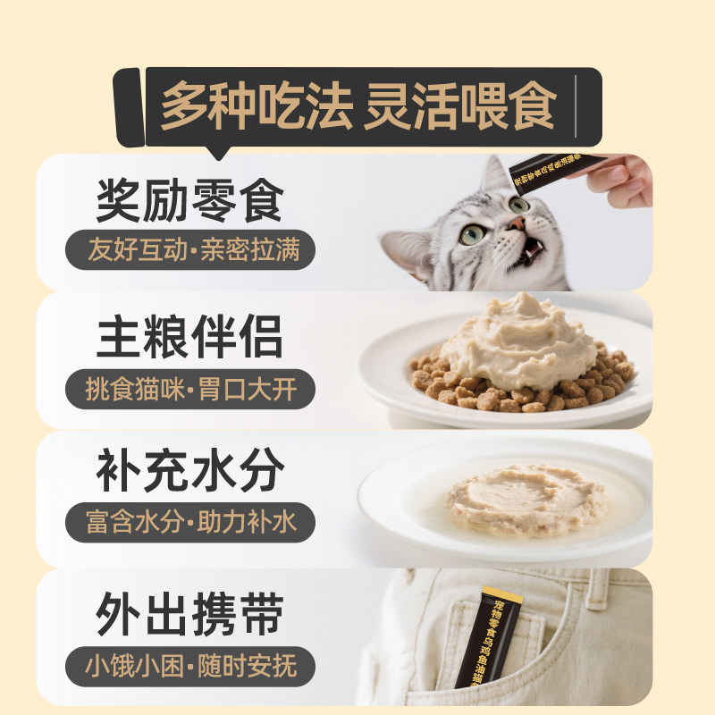 【买一送一】比瑞吉整只乌鸡鱼油猫条零食猫咪小猫零食10g*8条,淘宝优惠券,粉丝福利购,淘宝优惠卷