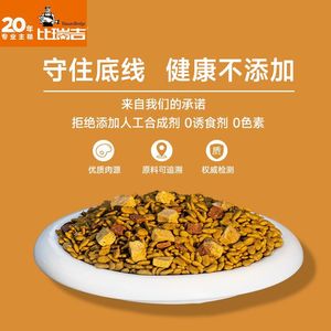 比瑞吉爱不将就全价猫粮主食冻干20斤实惠装