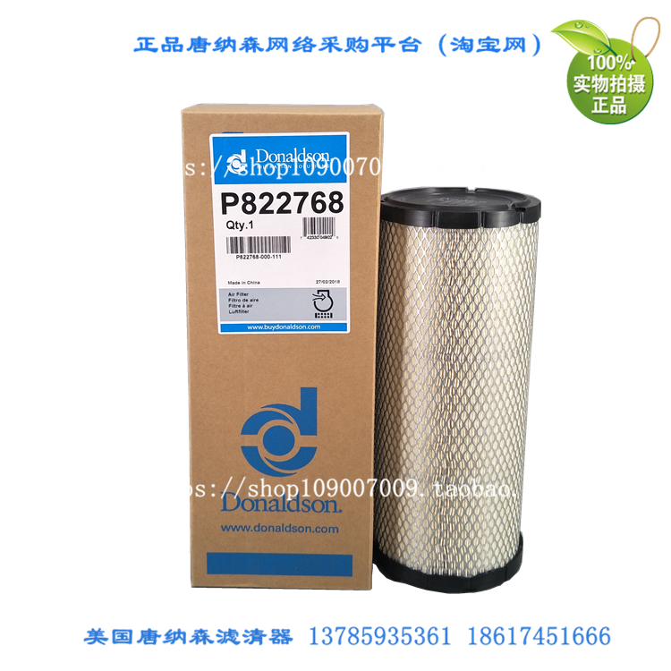 4290940 FK-4007AB P822768 P822769空气滤芯Donaldson空气滤芯 - 图1