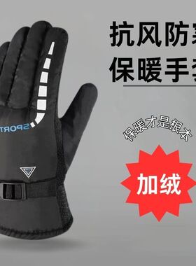 男女通用款触摸屏皮手套冬季保暖防寒防风加绒加厚户外摩托车骑行