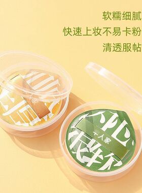 通用款干湿两用粉底化妆师棉花糖粉扑专用定妆超软不吃粉气垫上妆
