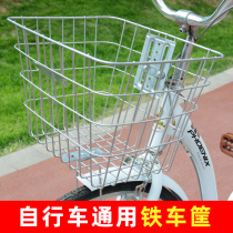 Bike Front Cart Basket Electric Car Front Basket Iron Frame Electric Bottle Car Blue Basket Bikes Universal Increased Car Basket