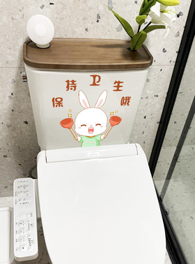 网红卡通搞笑装饰马桶贴