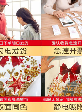 中秋节静电贴装饰橱窗玻璃门贴纸
