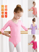 Speed Hair Children Dance Suit Girl Ballet Pink Long Sleeve Practice to Early Childhood Chinese Dance Gymnastics Suit