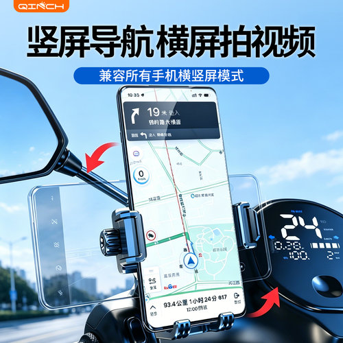 电动车手机支架摩托车自行车新款专用骑行导航防震防抖固定手机架 - 图1