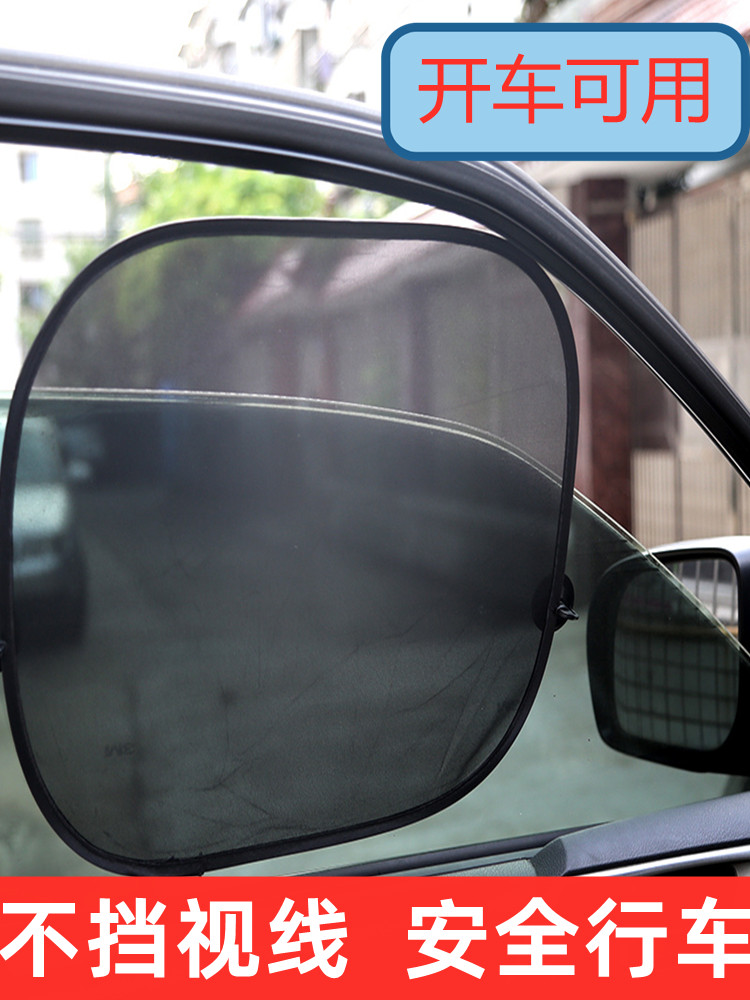 汽车遮阳帘板防晒挡光帘网纱吸盘式玻璃侧窗车窗遮光网车用隔热后 - 图0