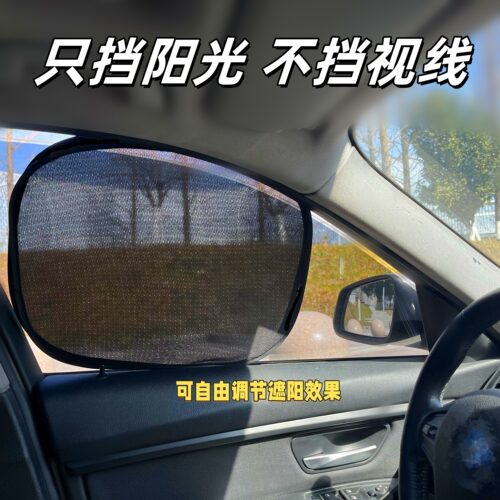 汽车遮阳帘板防晒吸盘式玻璃侧窗车窗网隔热挡窗帘车用挡板神器 - 图2