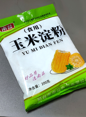 南益玉米淀粉粟粉食用生粉勾芡