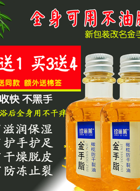 发2珍丽莱金手脂橄榄甘油原金手指保湿护肤滋润补水手霜防裂身乳