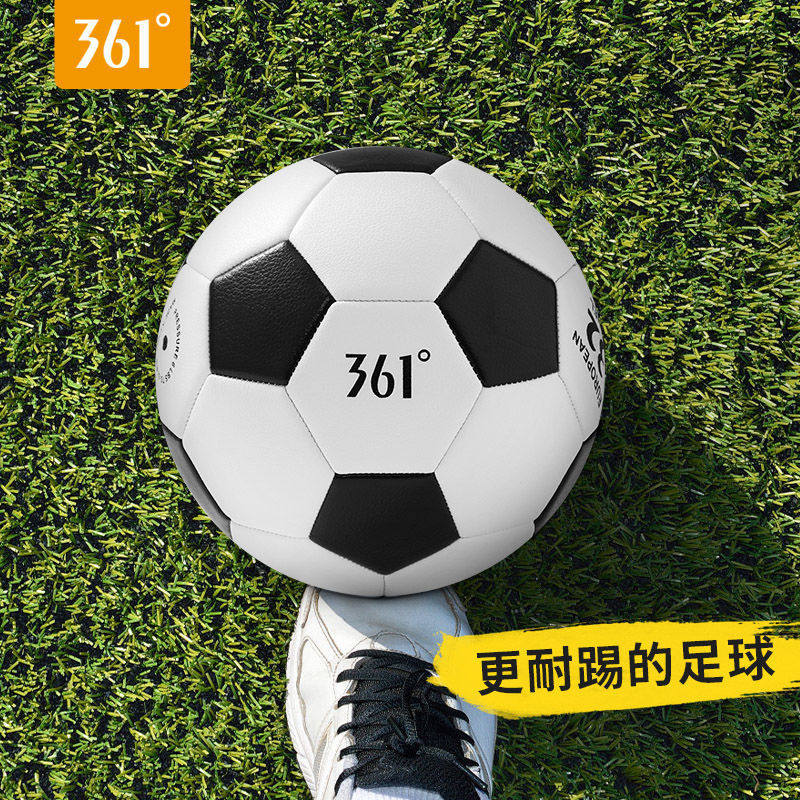 361足球耐磨耐踢软皮不伤脚皮球 361度户外足球