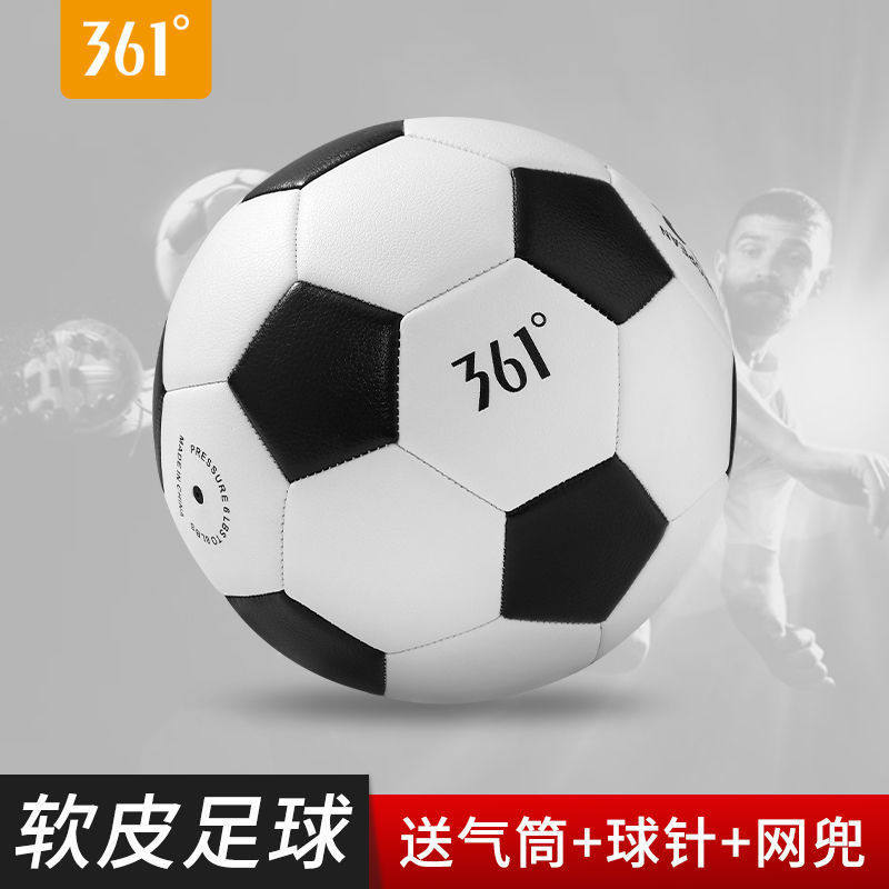 361足球耐磨耐踢软皮不伤脚皮球 361度户外足球