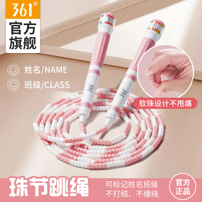 361跳绳竹节跳绳可调节写名字燃脂运动健身二段式跳绳防滑不打结