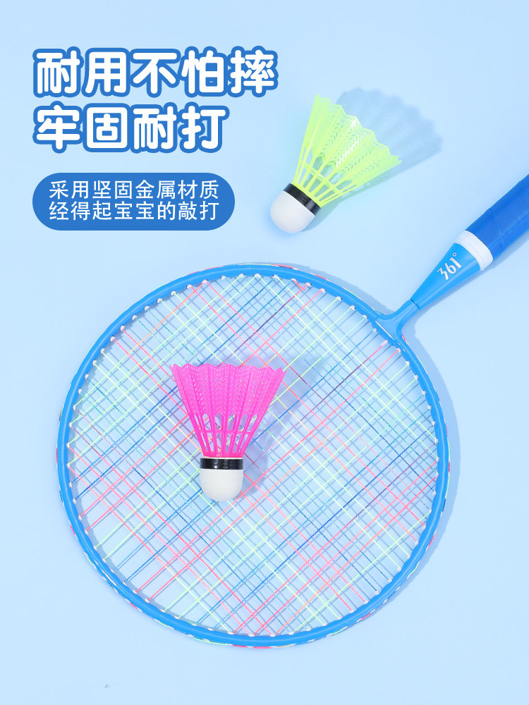 361度羽毛球拍套装正品耐打玩具 361度户外羽毛球拍