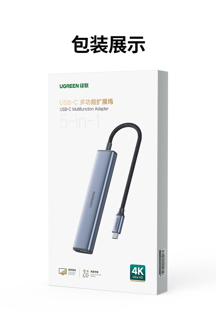 绿联90370拓展坞Type-C转HDMI+4USB3.0极简CM478/4K五合一编织线 - 图2