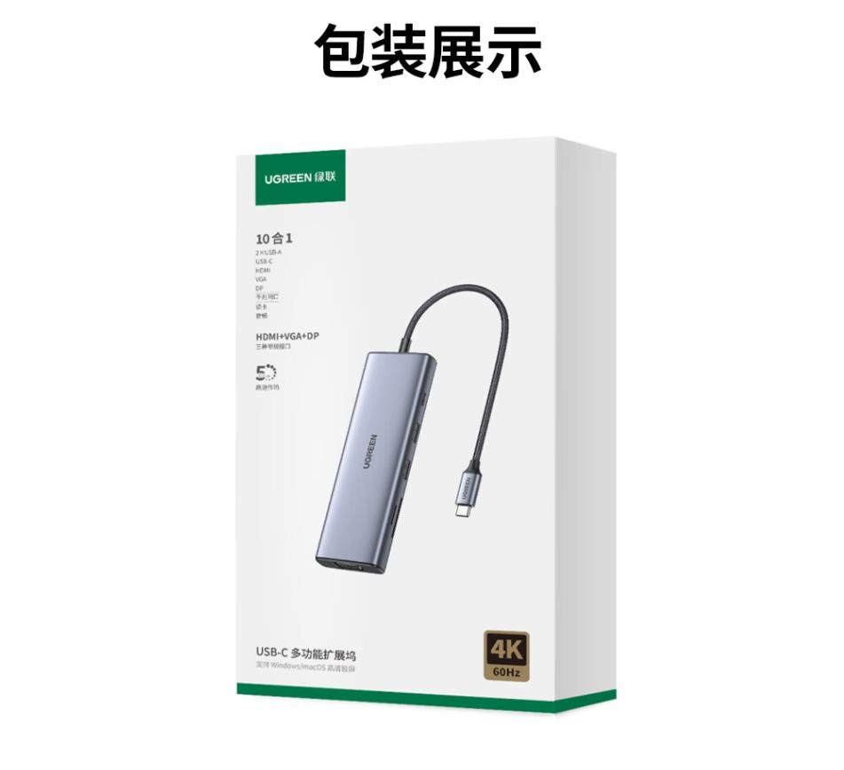 绿联90887拓展坞十合一VGA+DP+3.5+千兆网卡+2U+type-c母CM498,淘宝优惠券,粉丝福利购,淘宝优惠卷