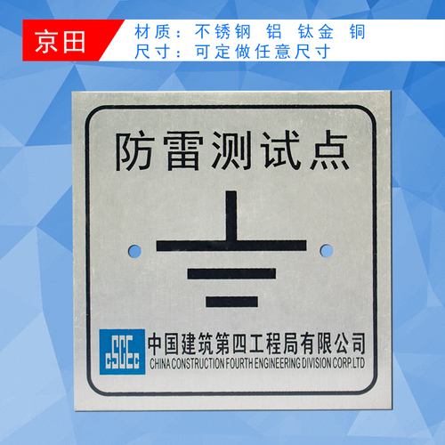 防雷接地测试点86盒盖板避雷引下线86型标识牌接地端子盖板定制