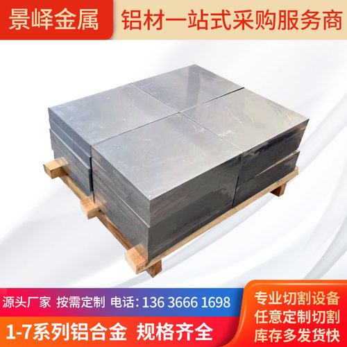 7075-T6铝棒机械专用实心棒 进口航空铝棒  φ20 φ25 φ30 φ35 - 图1