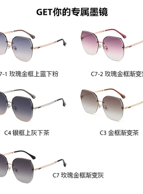 轻奢高清自带眼妆防紫外线太阳镜