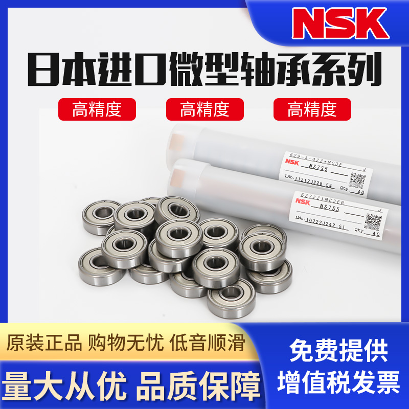 日本NSK微型进口高速小轴承608T1XDDWMC3ER绿色608DW盖子原装印尼 - 图2