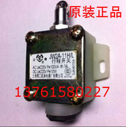 公信牌 行程开关 JW2A-11H/L  上海第二机床电器厂 （原装正品） - 图0