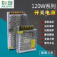 Transformer monitoring centralized power supply switching power supply